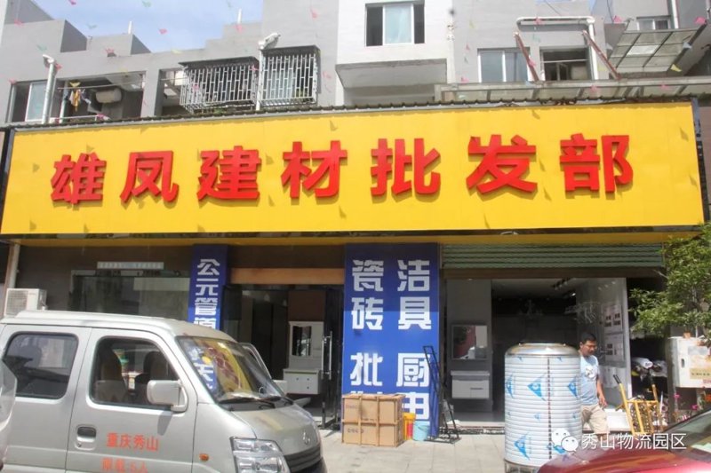 产业复苏中的长治县源盛贸易有限公司：活力再现