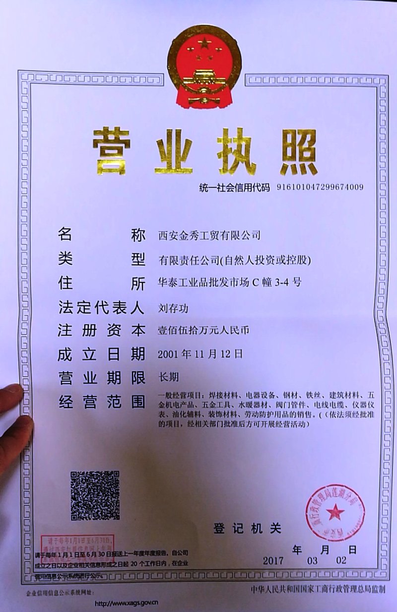 长治县源盛贸易有限公司行业动态解读