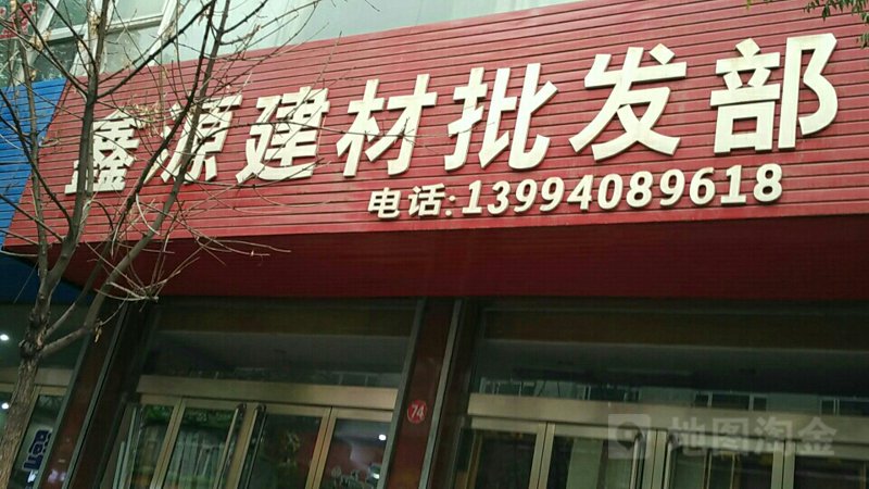 源盛贸易：深耕行业，引领未来
